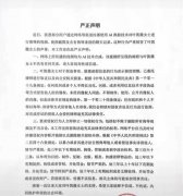 集、存储或利用他人面部生物识别消息
