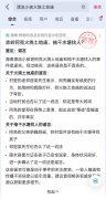 平台上呈现的疑似消息进行及时搜刮、运算和阐