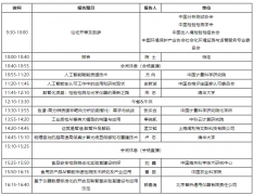 <b>议题涵盖AI驱动的智能尝试设想、从动化取机械人</b>